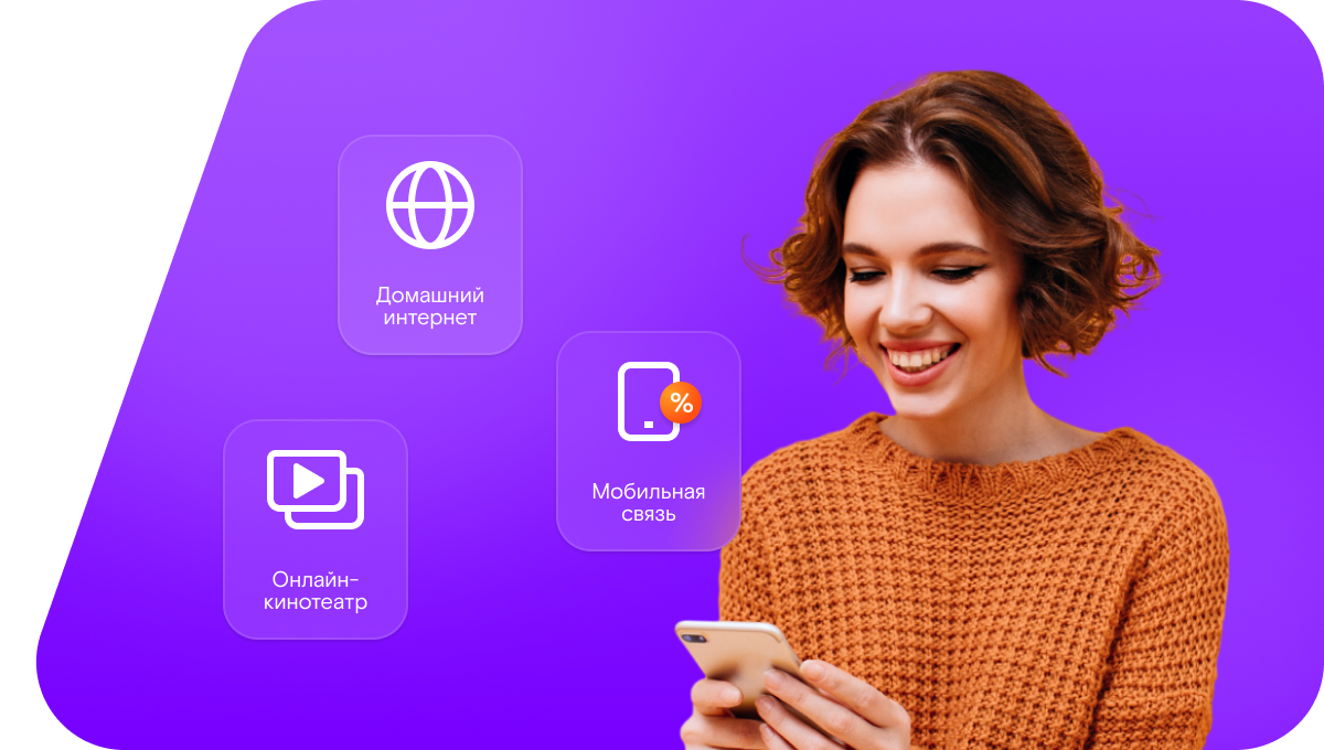 Промо-тарифы Ростелеком в&nbsp;аул Карасарт